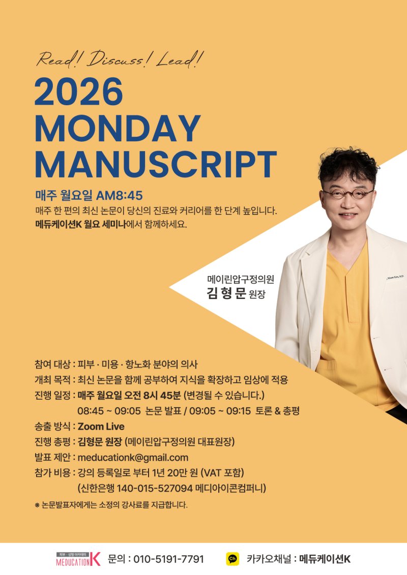 월요 논문 스터디